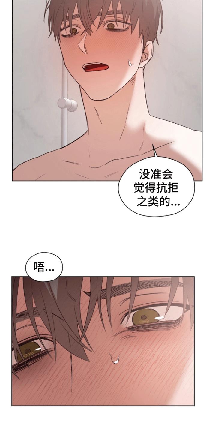 第22话 告白 第 20 页