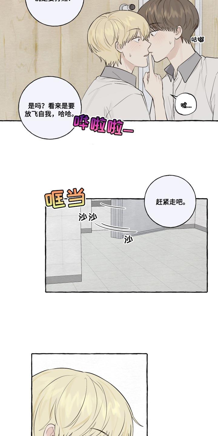 第33话 浪漫 第 7 页