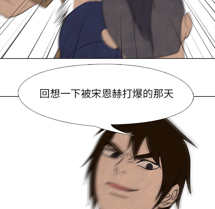 第187话 第 26 页