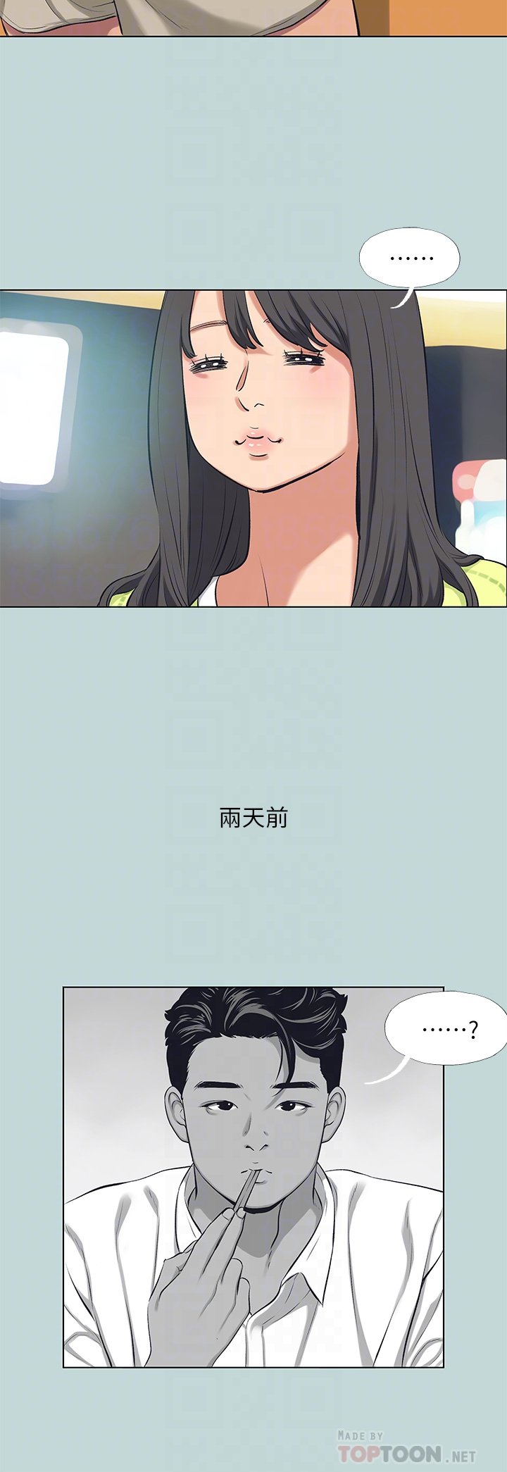 第98话 - 妳是不是喜欢我? 第 18 页