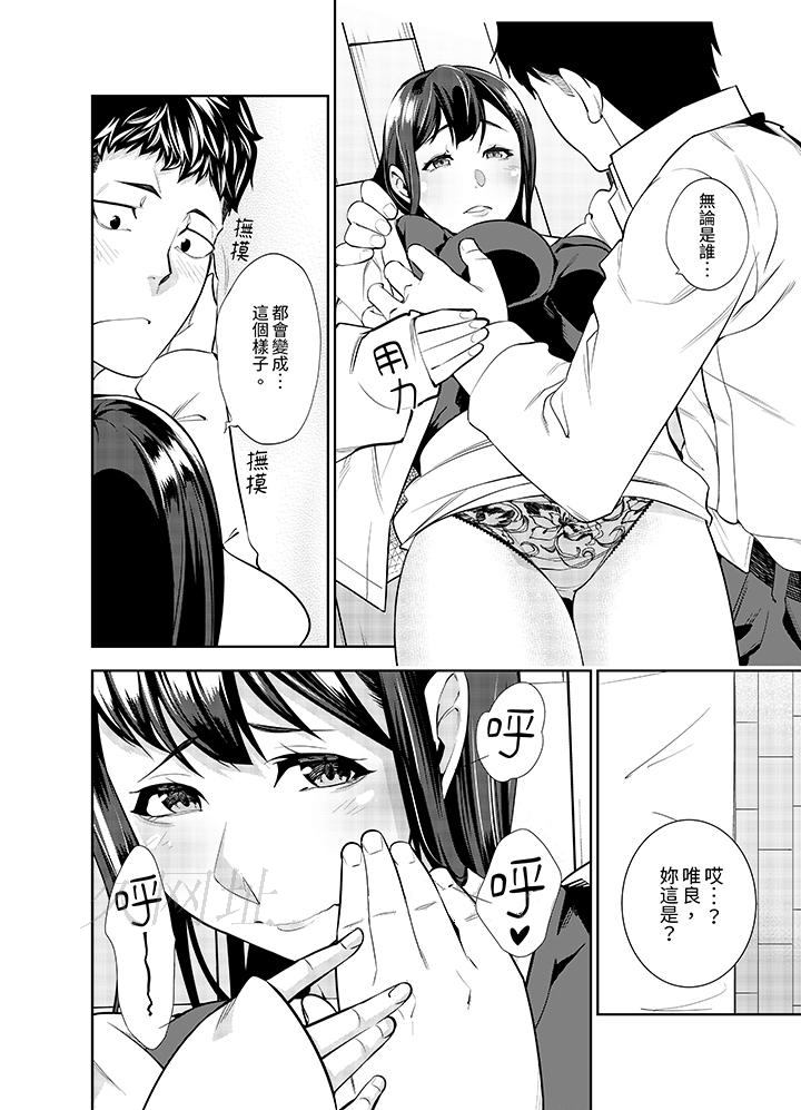 第16话 第 13 页