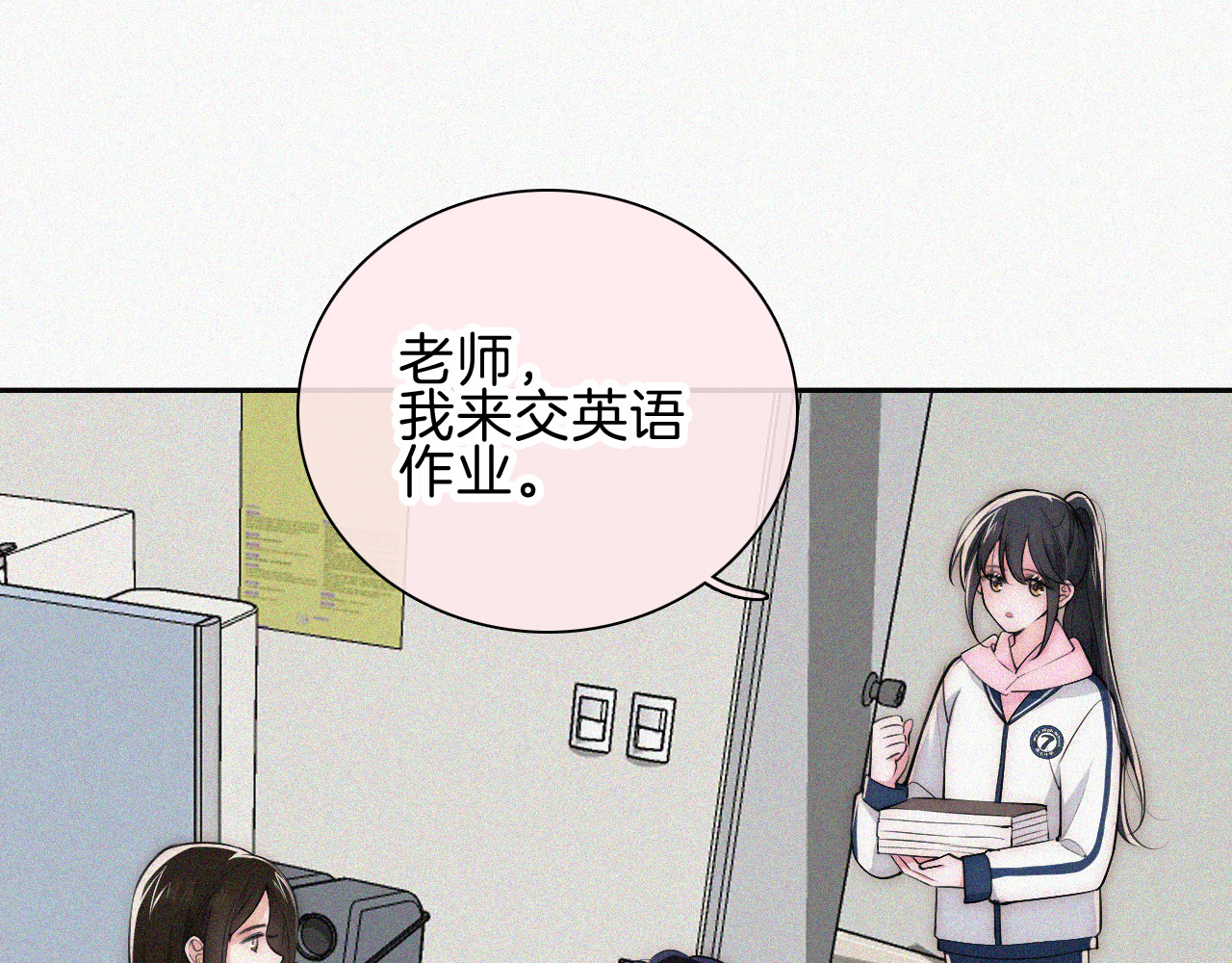第66话 转学 第 91 页