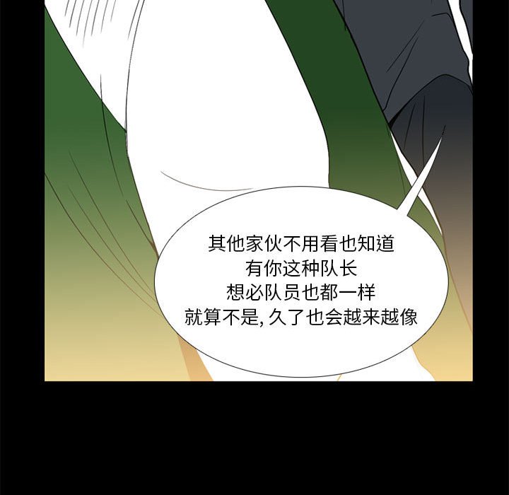 第17话 第 91 页