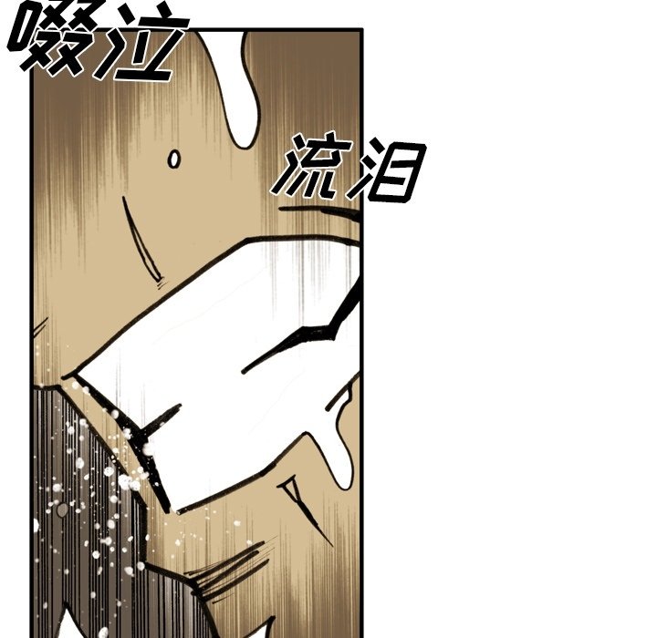 第50话 第 45 页