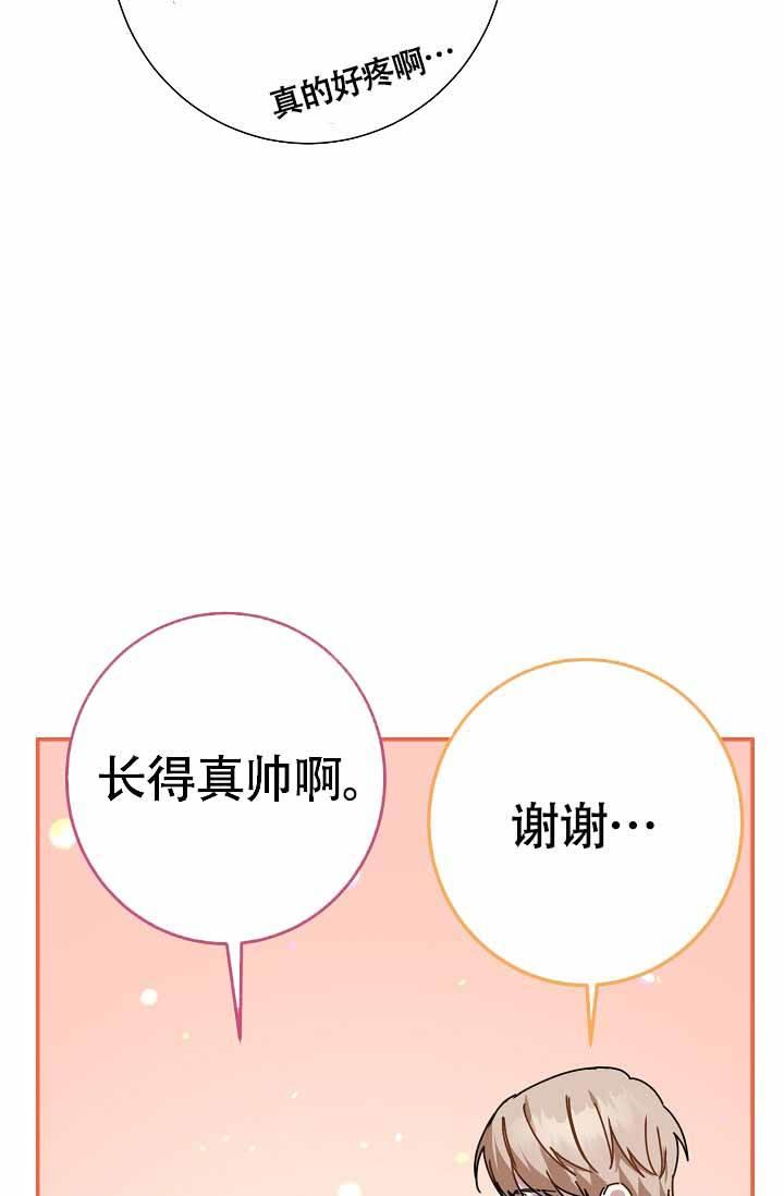 第4话 洗个澡 第 7 页