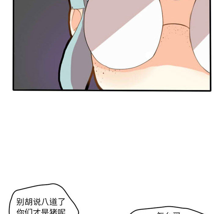 第3话 第 24 页