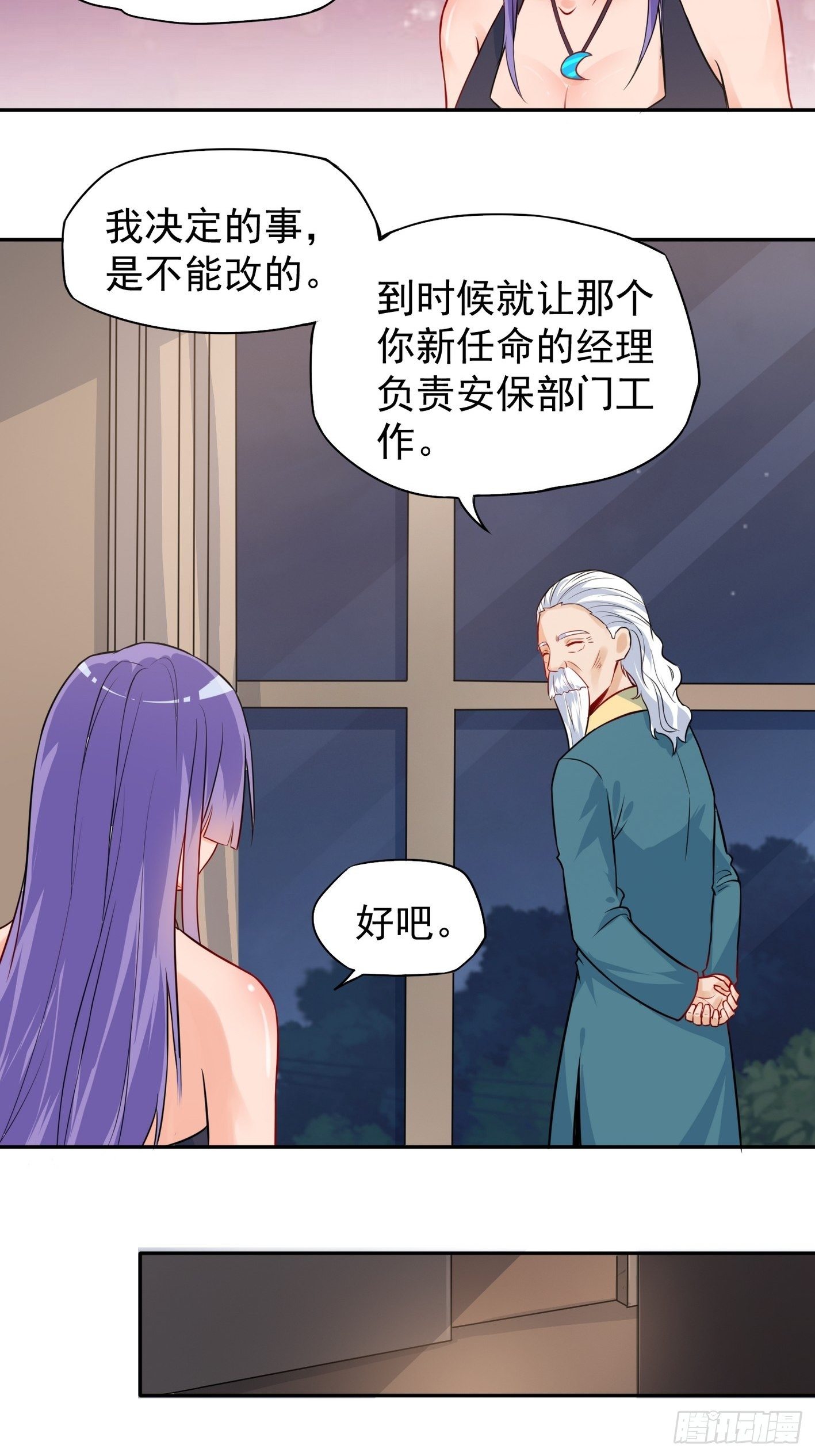 42 青龙血脉 第 12 页