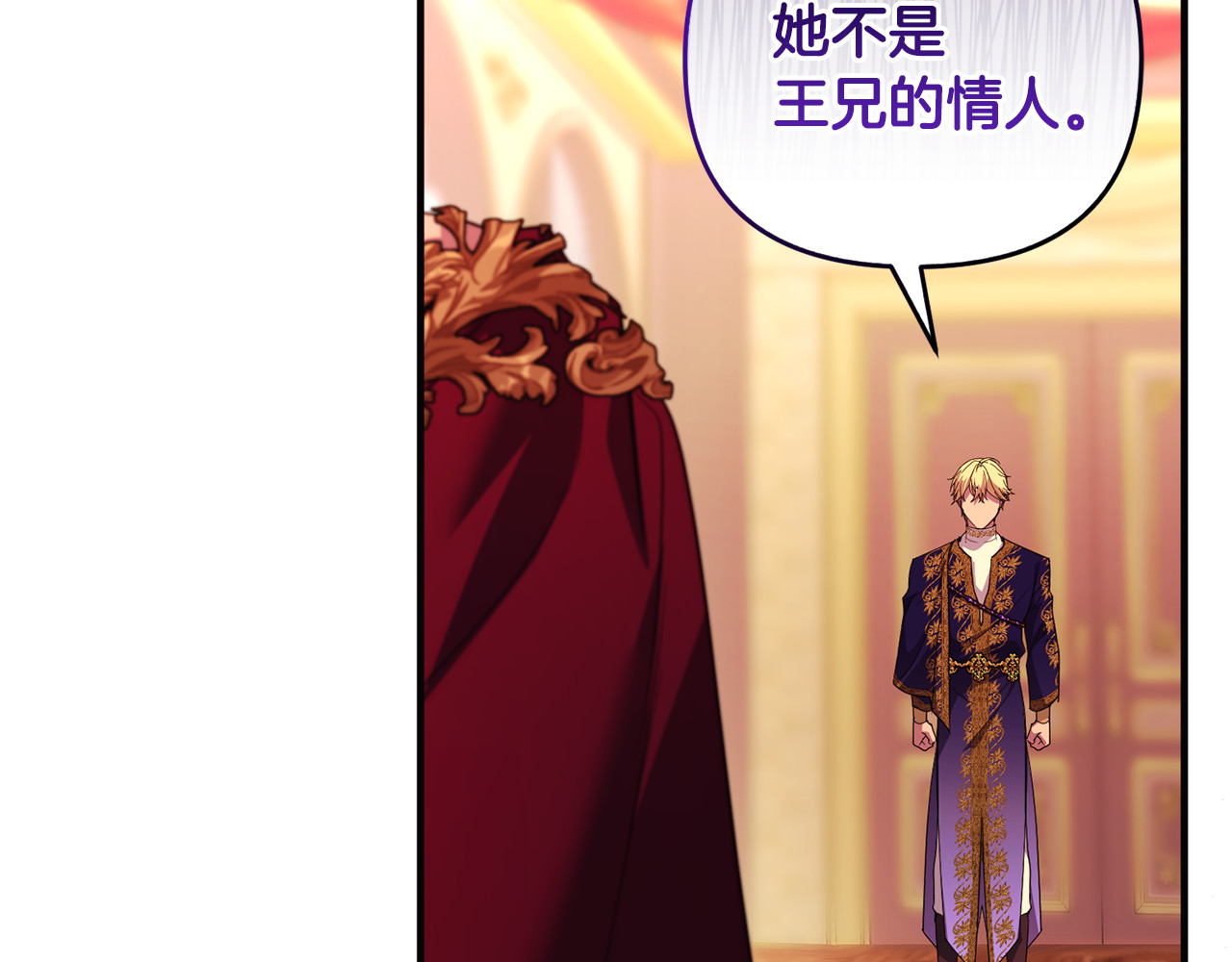 第41话 心生一计 第 137 页