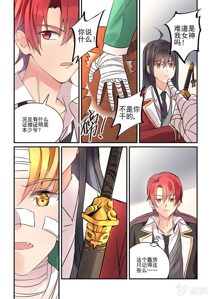 第8话 第 20 页