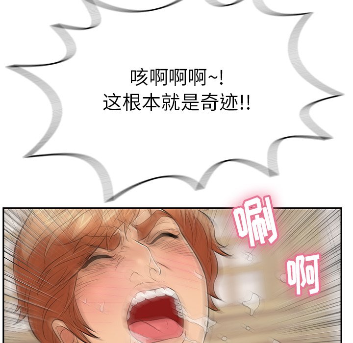 第72话 第 9 页