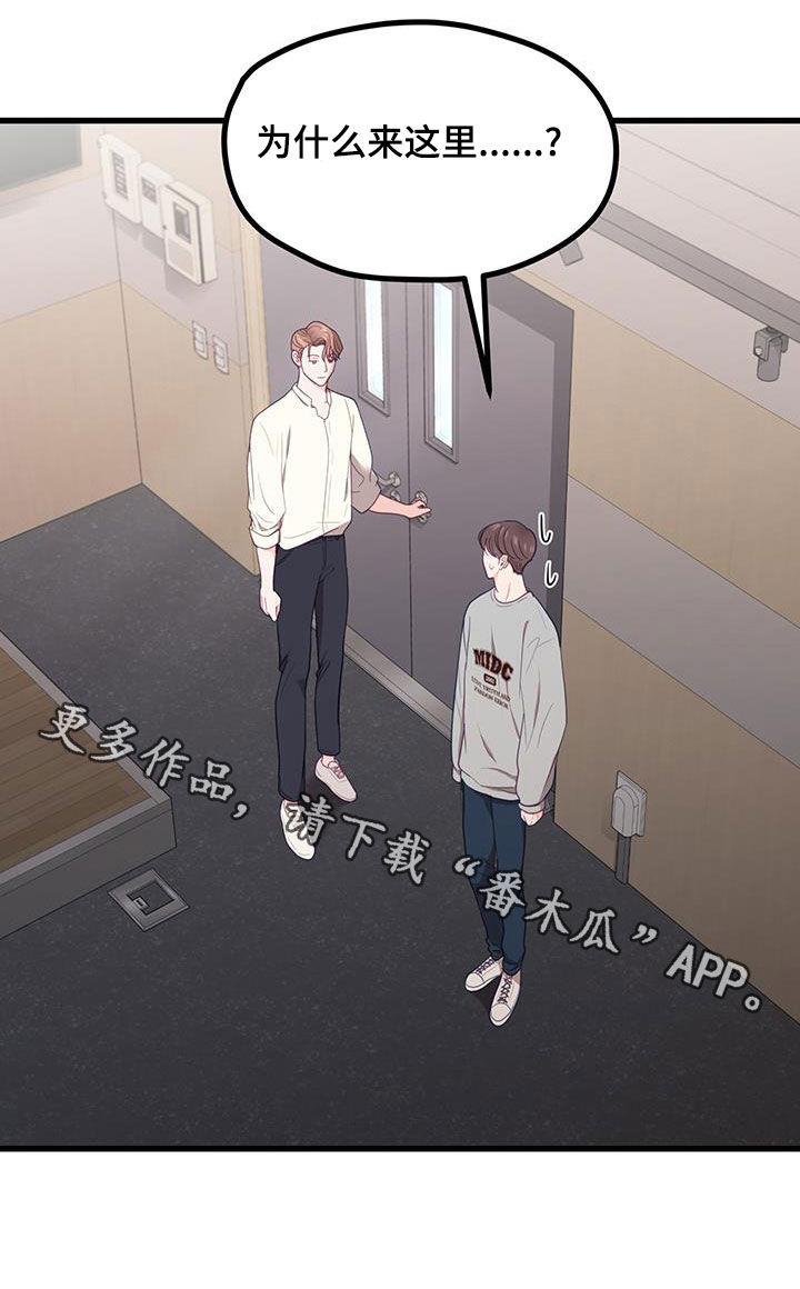 第31话 没有权利 第 30 页