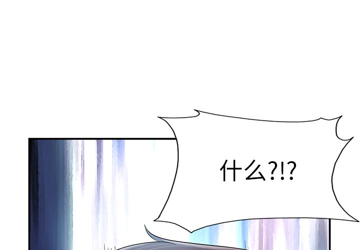 第3话 第 3 页