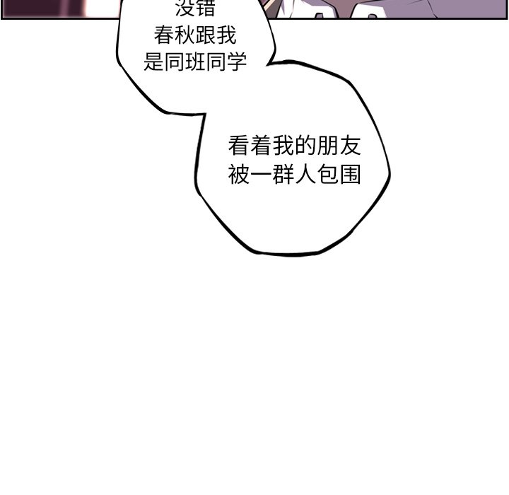 第63话 第 55 页
