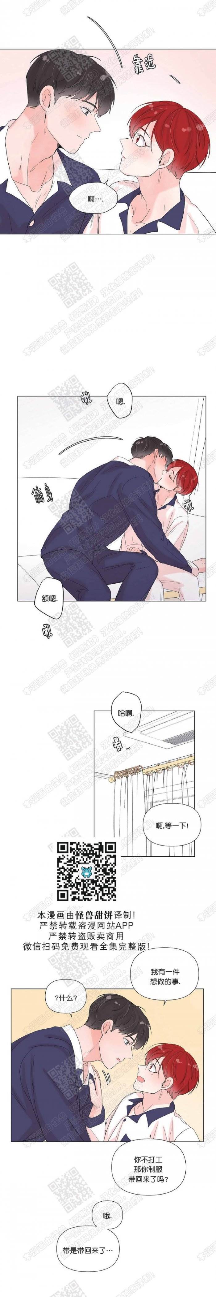 第43话 第 13 页
