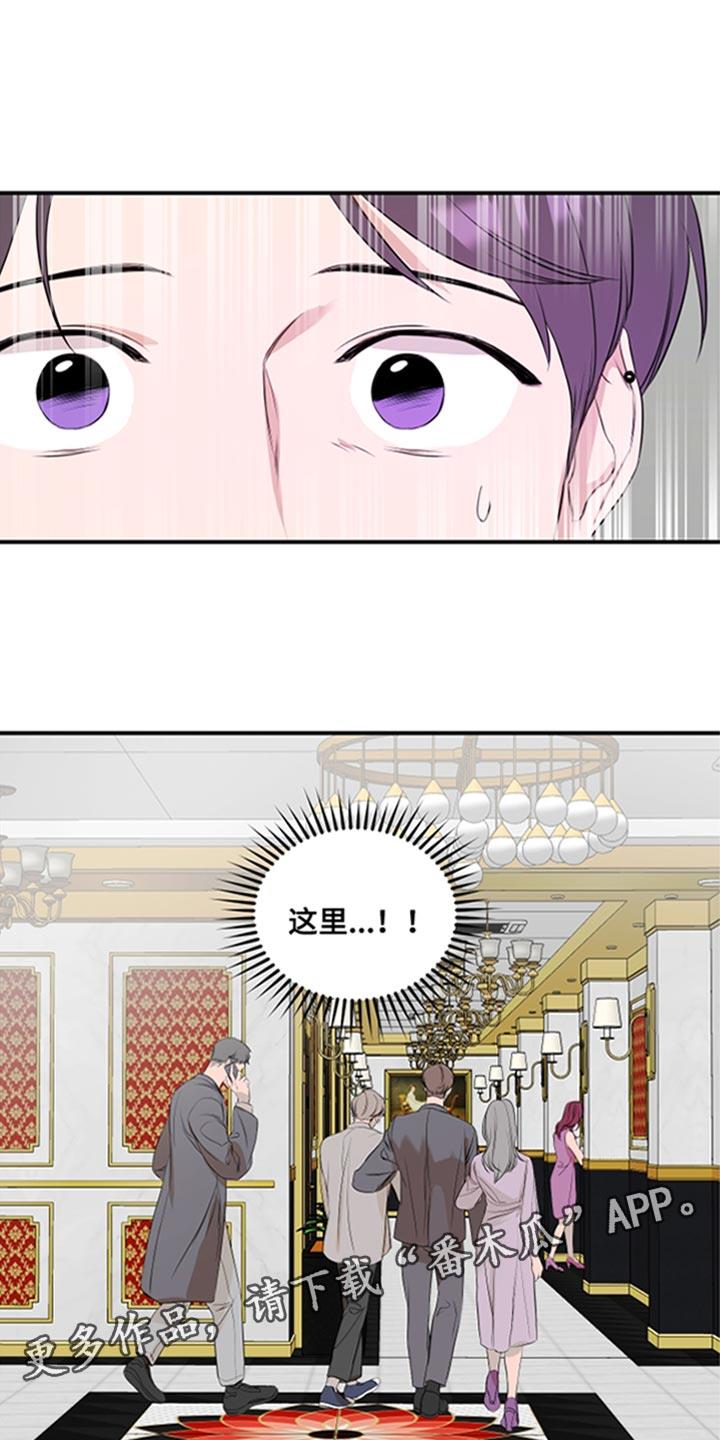 第22话 要是不去就好了 第 19 页