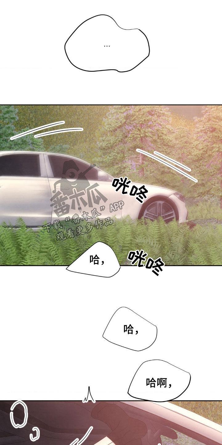 第214话 【第二季】成为家人 第 26 页