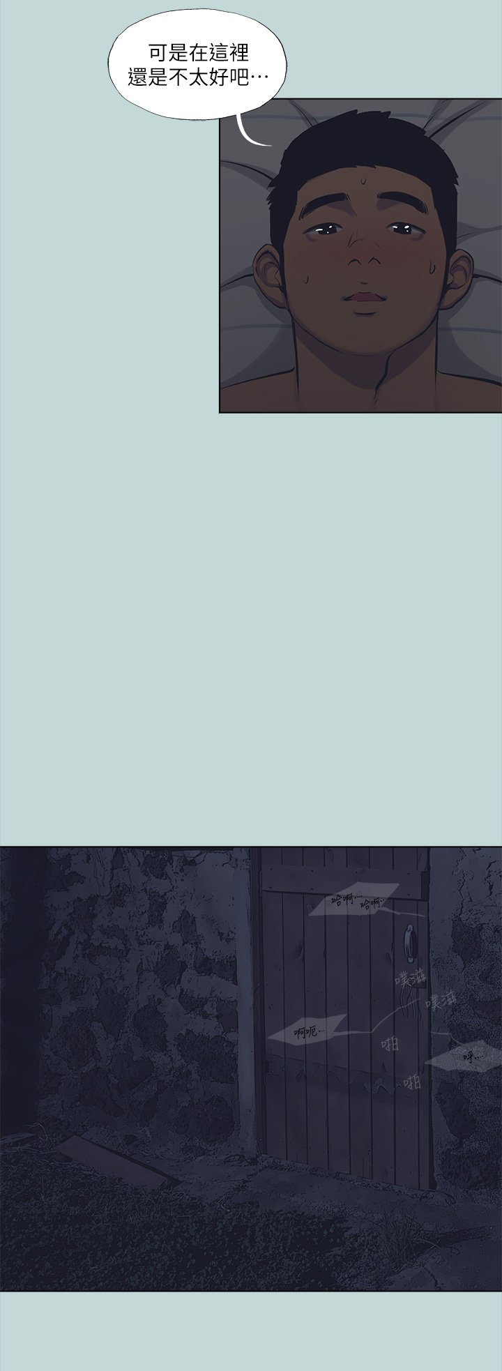 第113话 - 缘起缘灭 第 12 页