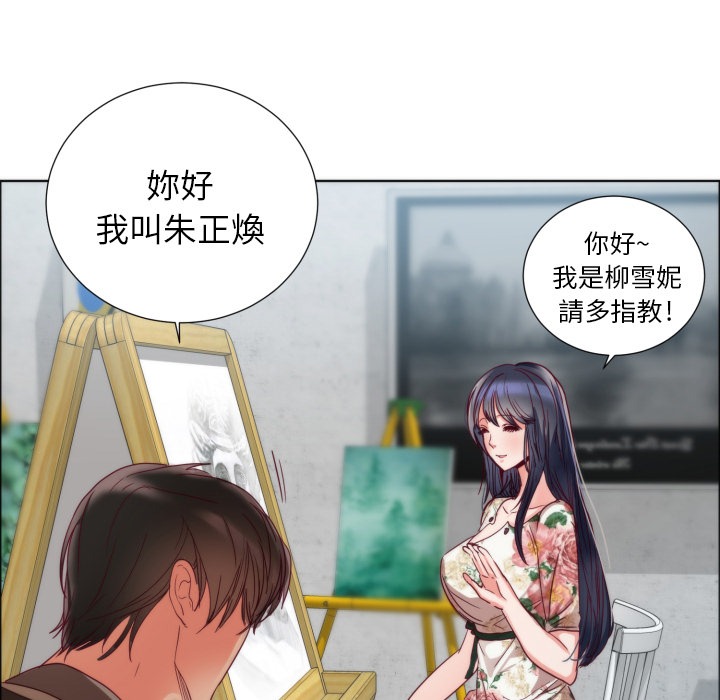 第1话 第 75 页