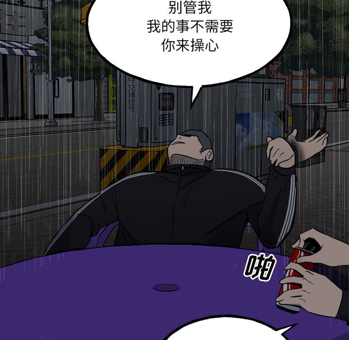 第113话 第 80 页