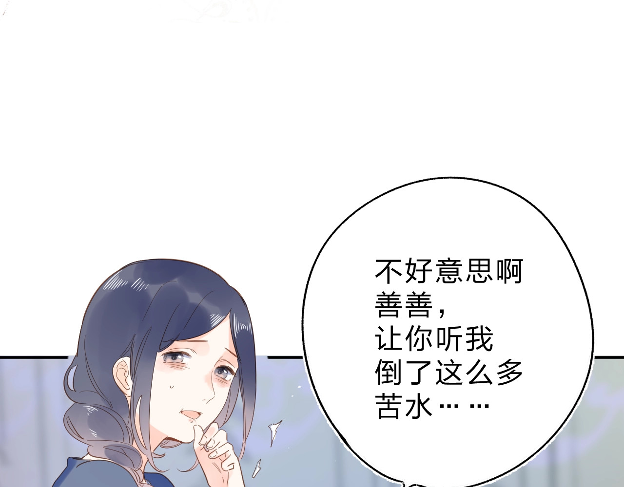第73话 后悔的代价 第 120 页