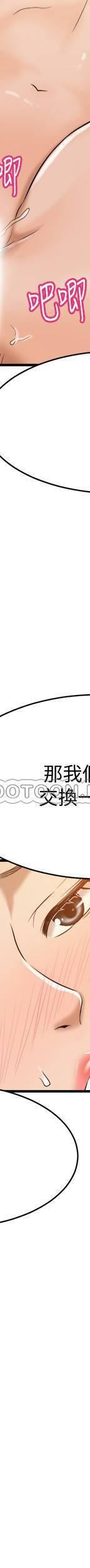 第19话 - 和老公的同事shuǎng搞 三P 第 133 页