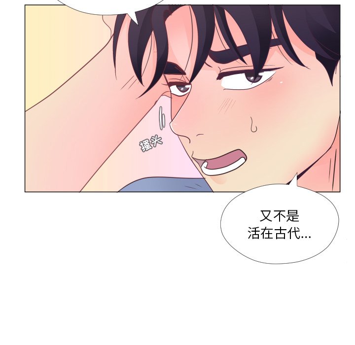 第33话 第 70 页