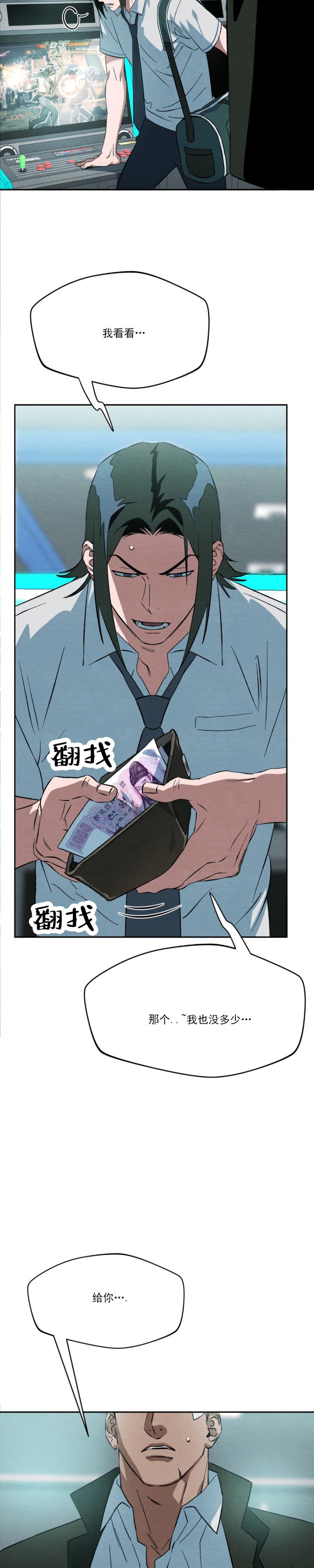 第3话 逃跑 第 11 页