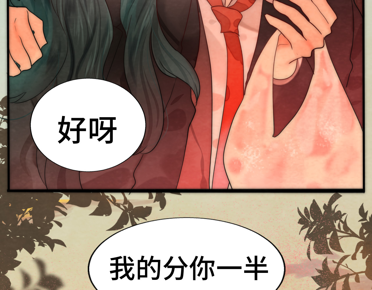 第45话 地瓜之恋 第 115 页