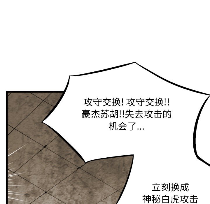 第 70 话 第 65 页