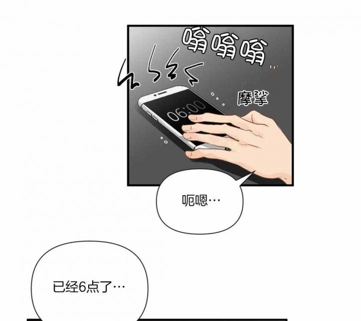 第84话 意料之外 第 3 页