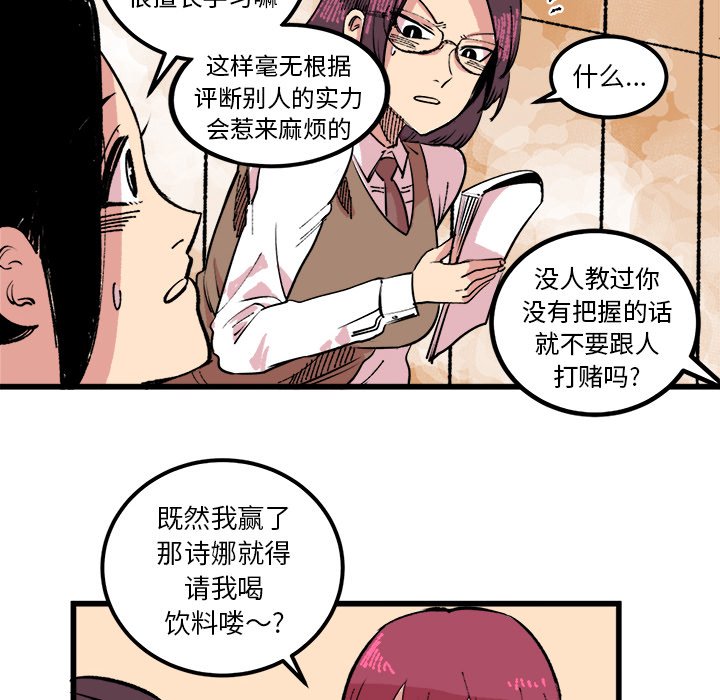 第17话 第 40 页