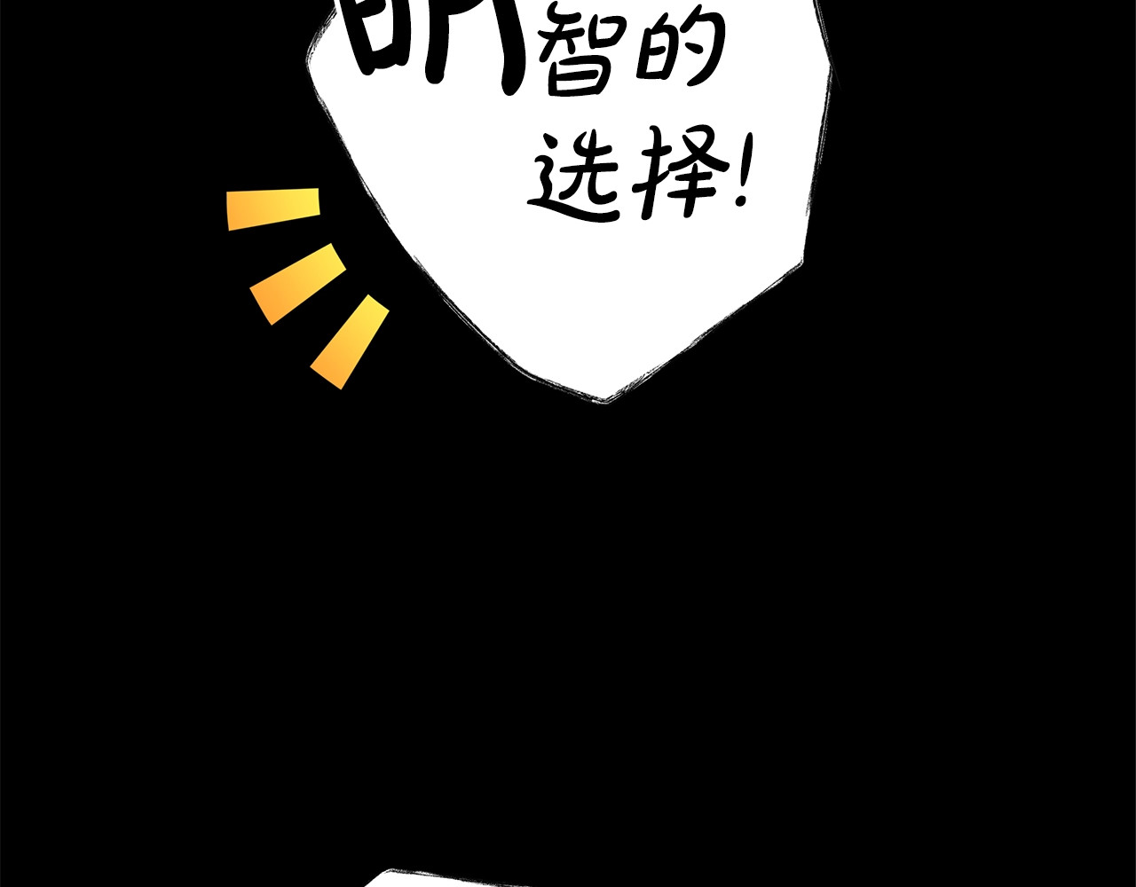 第2话 交易 第 86 页