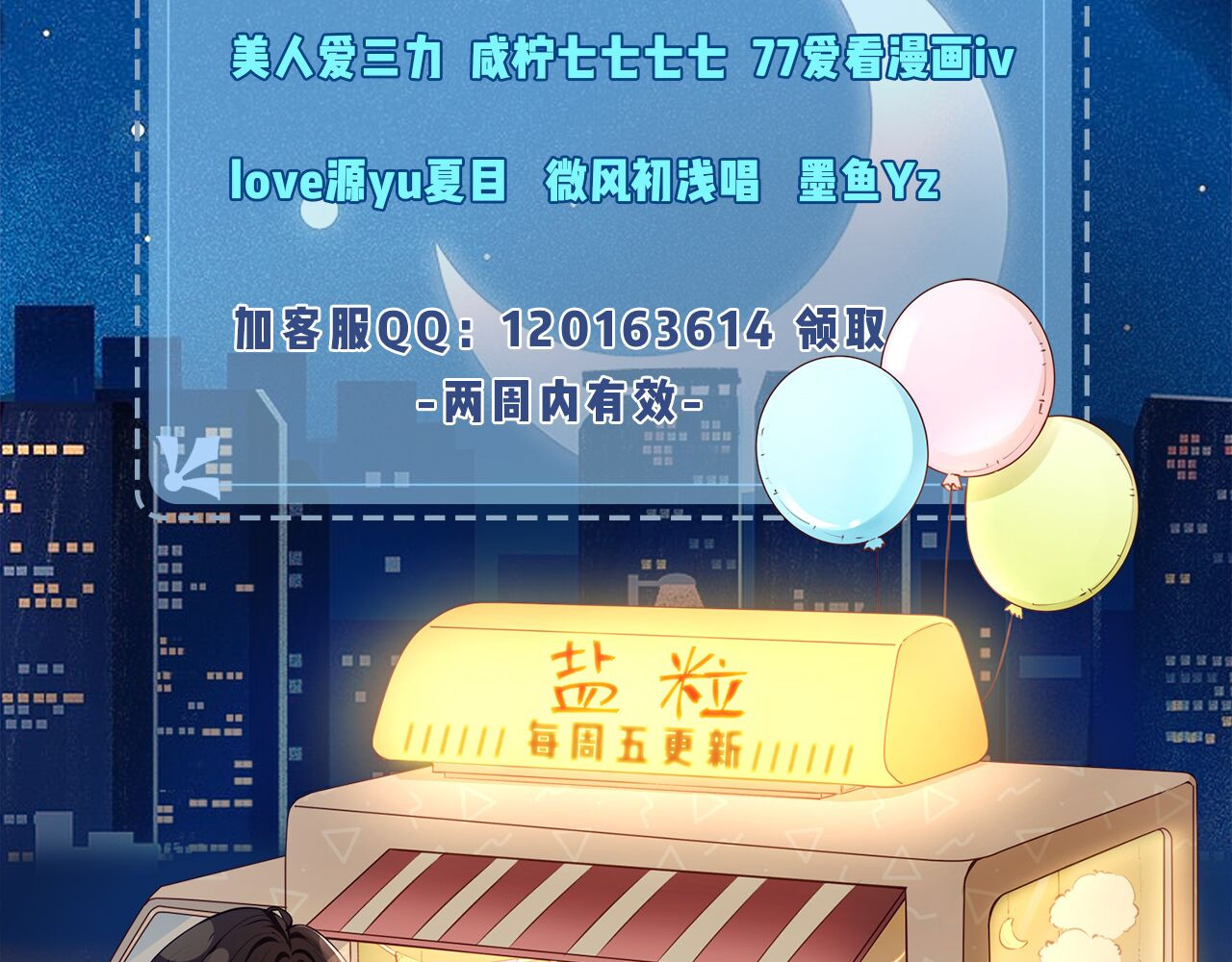 第04话 谁想他了！ 第 138 页