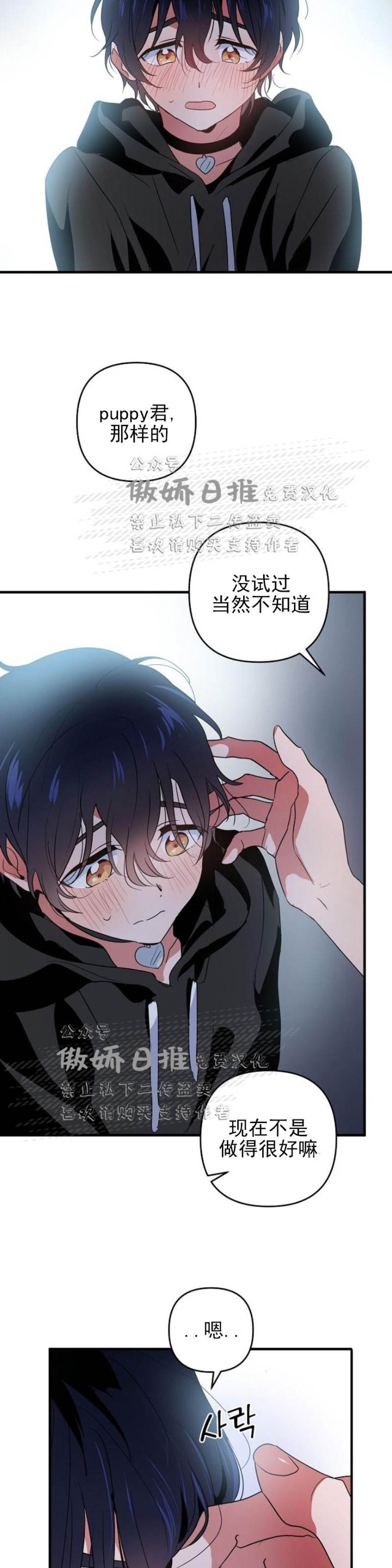第5话 第 27 页