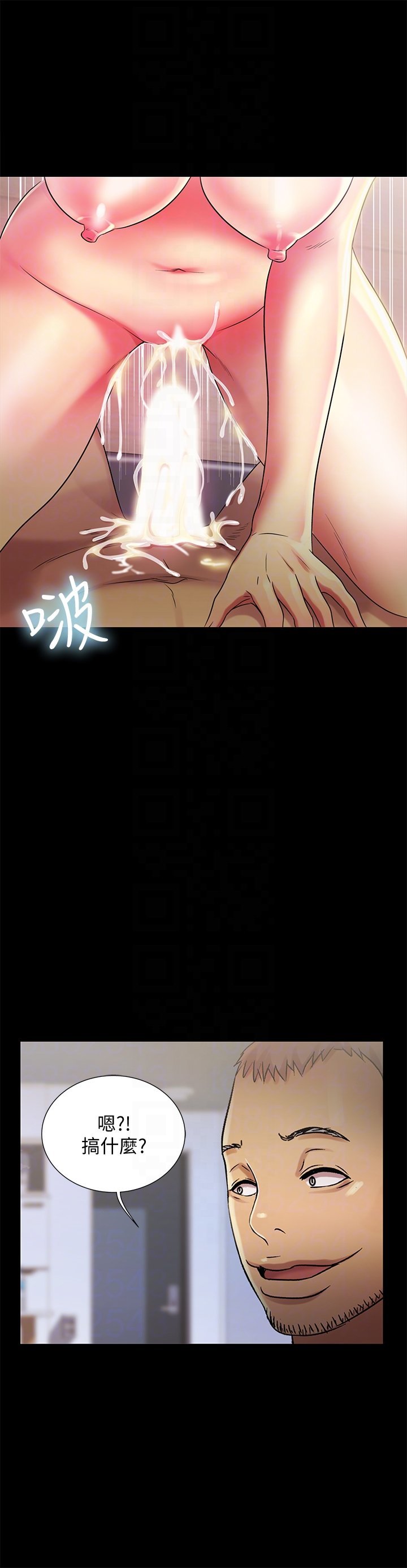 第28话-要不要交换女伴? 第 33 页