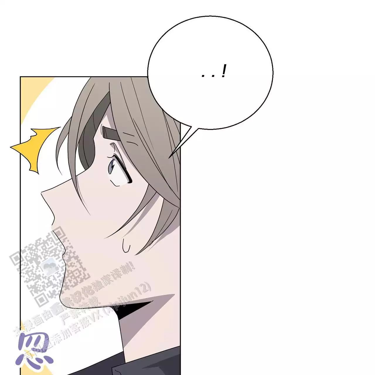 第6话 秘密？ 第 11 页