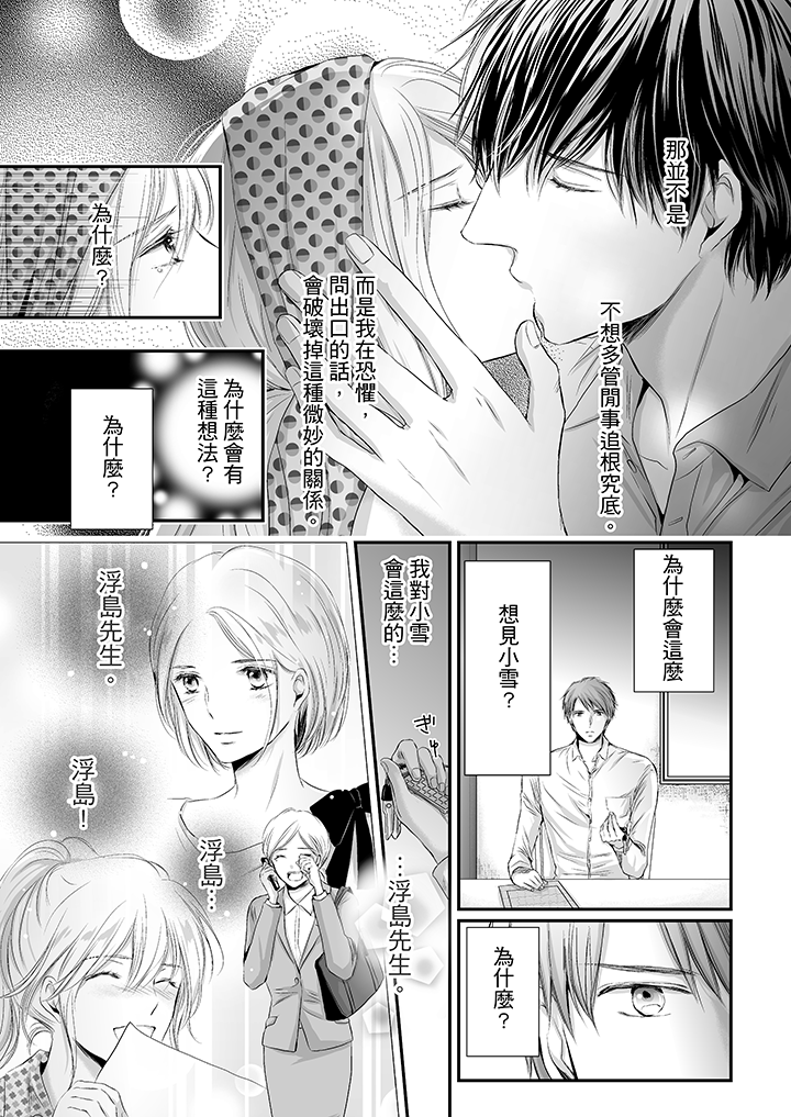 第6话 第 14 页