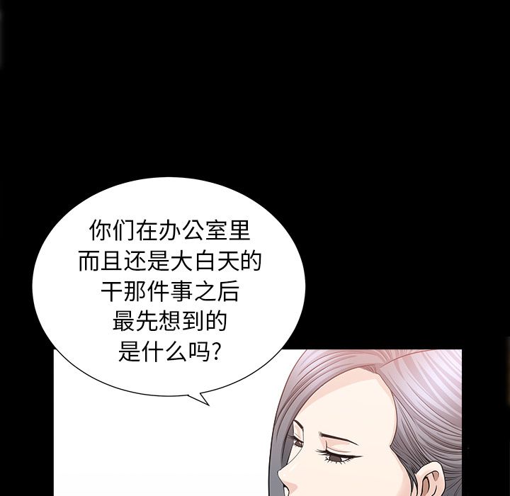 第15话 第 25 页