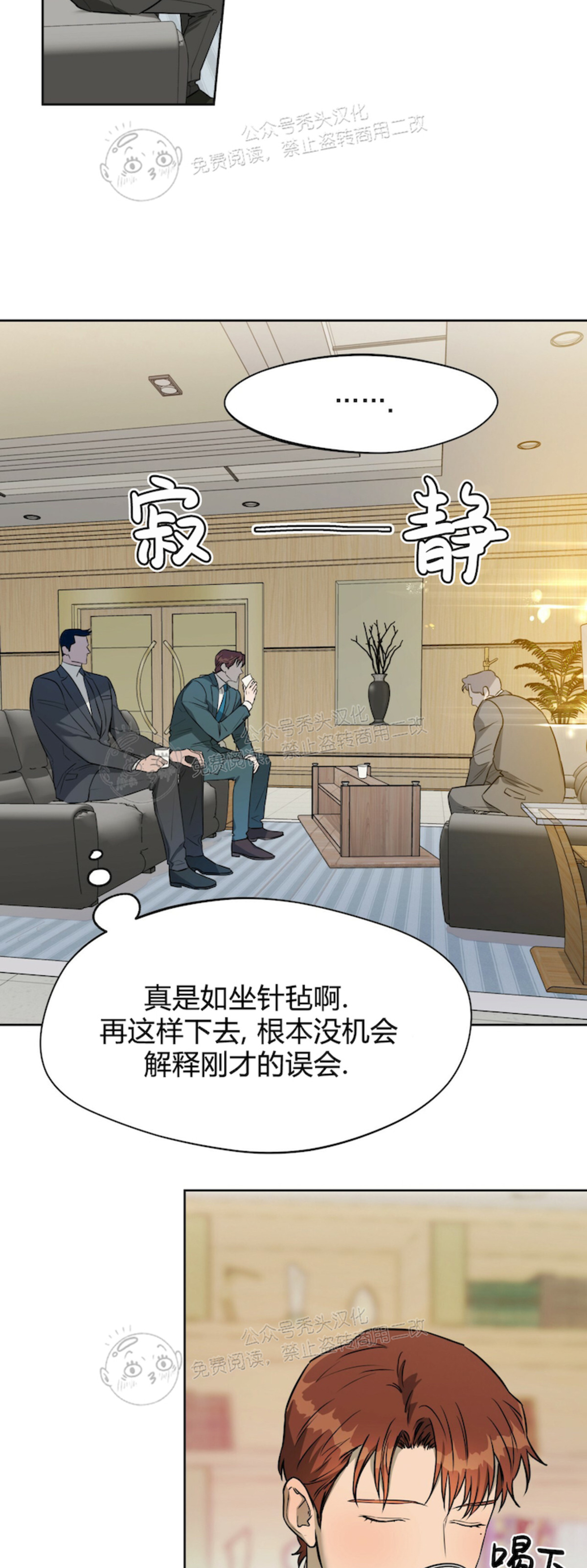 第25话 第 28 页