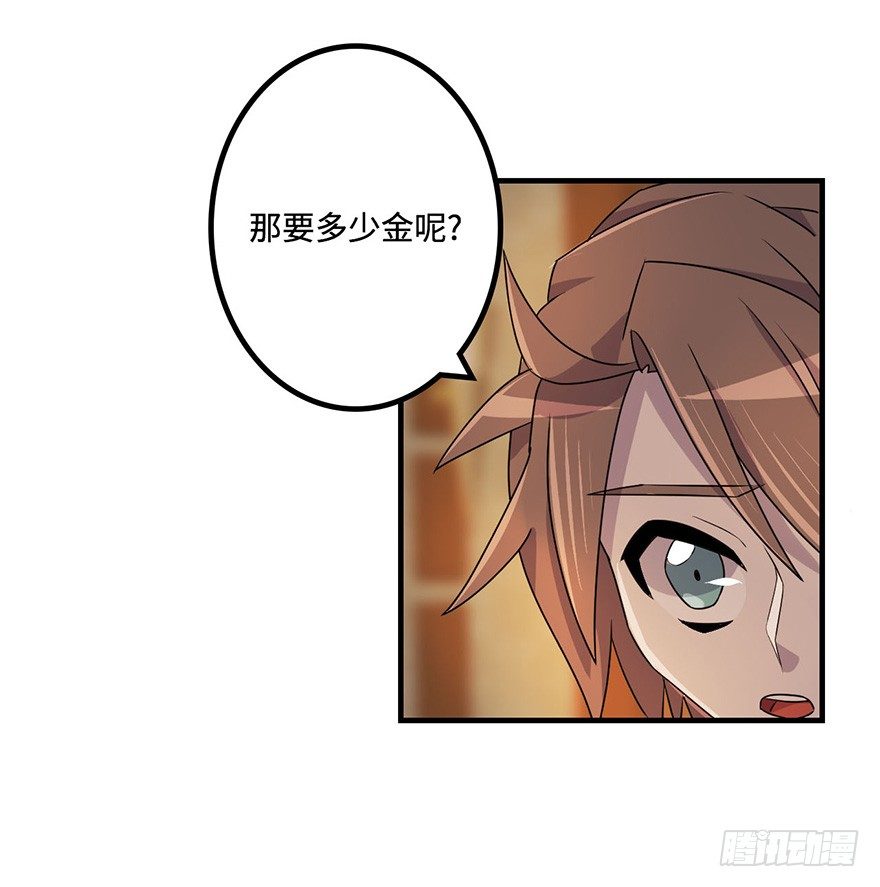 贵人相助 第 24 页