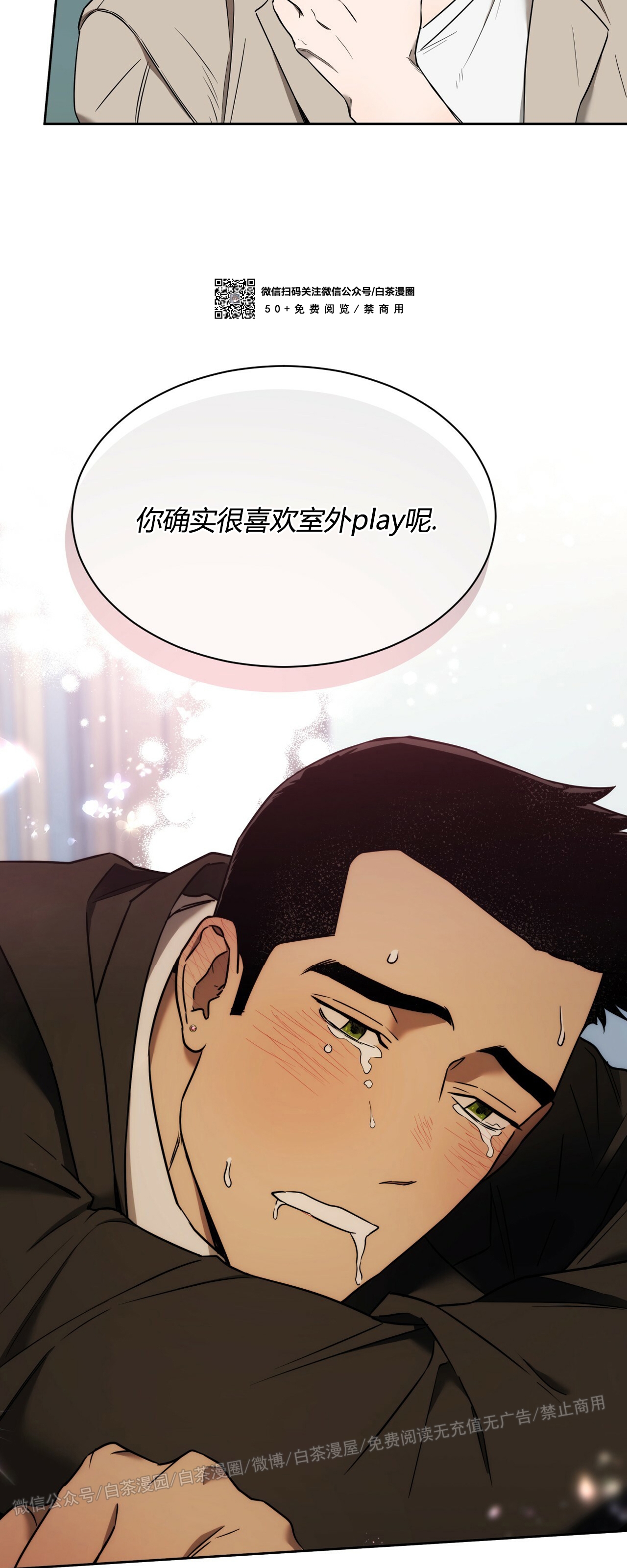 第40话 第 28 页