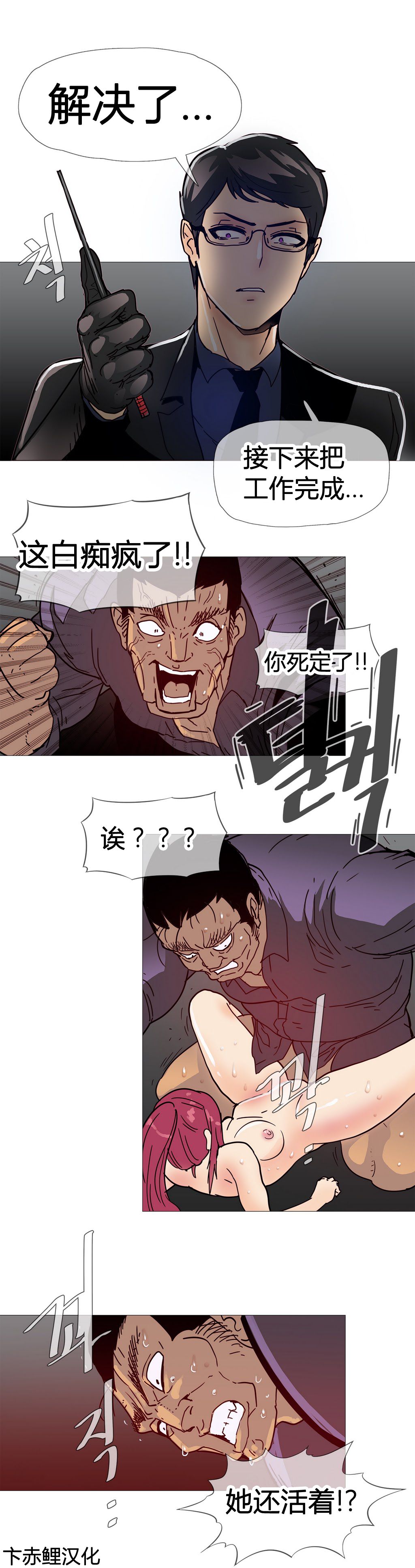 第1话 第 212 页