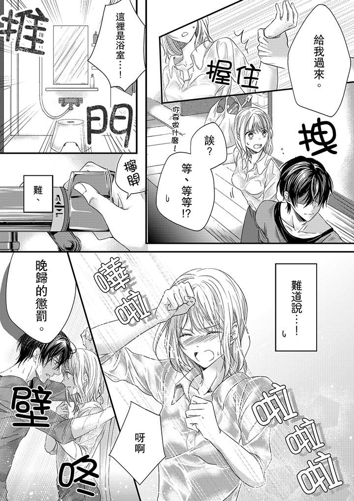 第6话 第 6 页