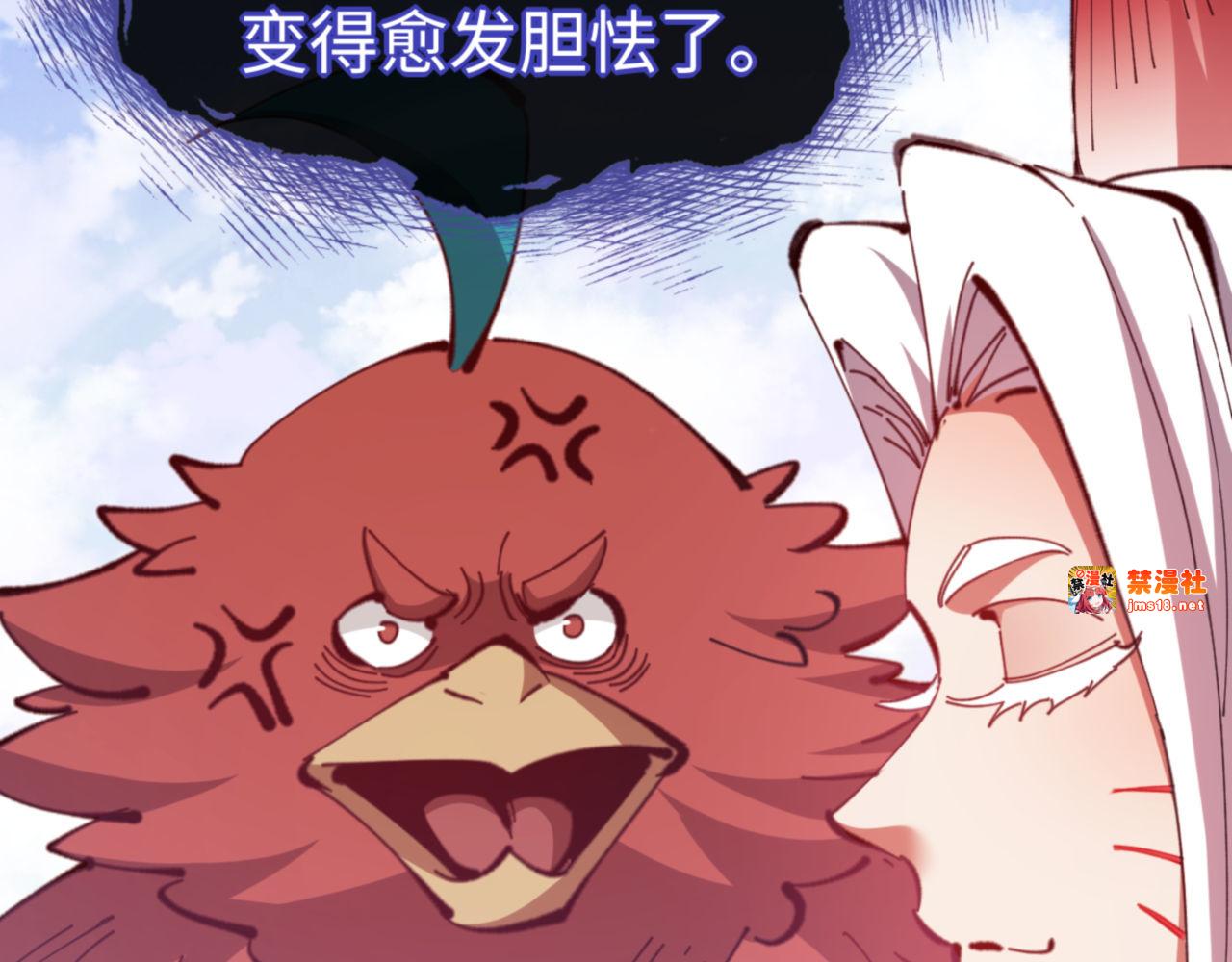 第75话 楚老六太阴损 第 141 页