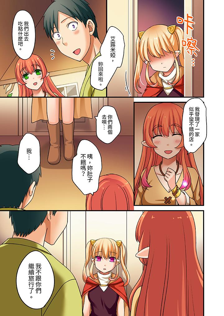 第14话 第 12 页