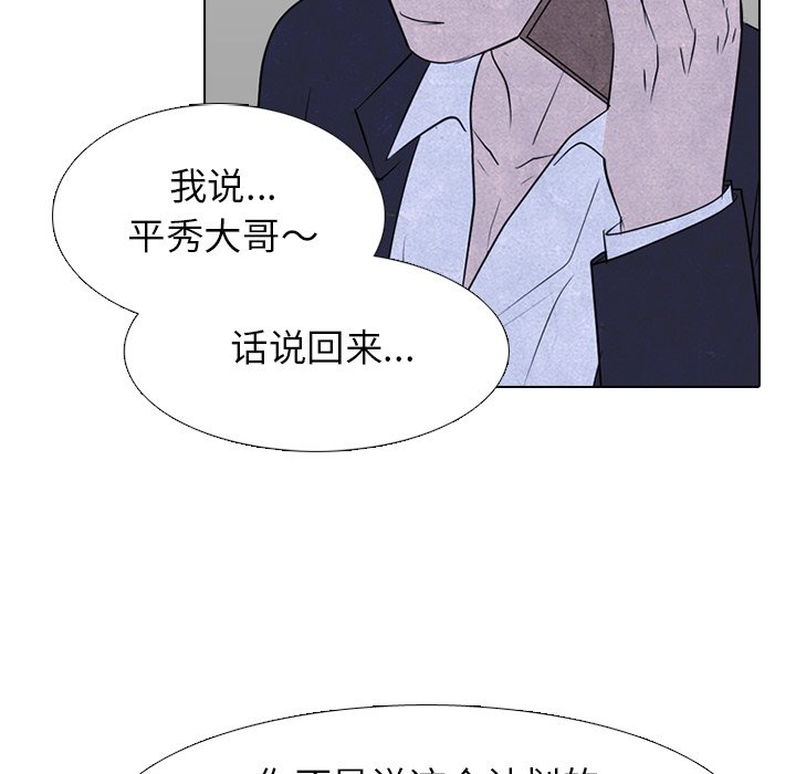 第271话 第 118 页