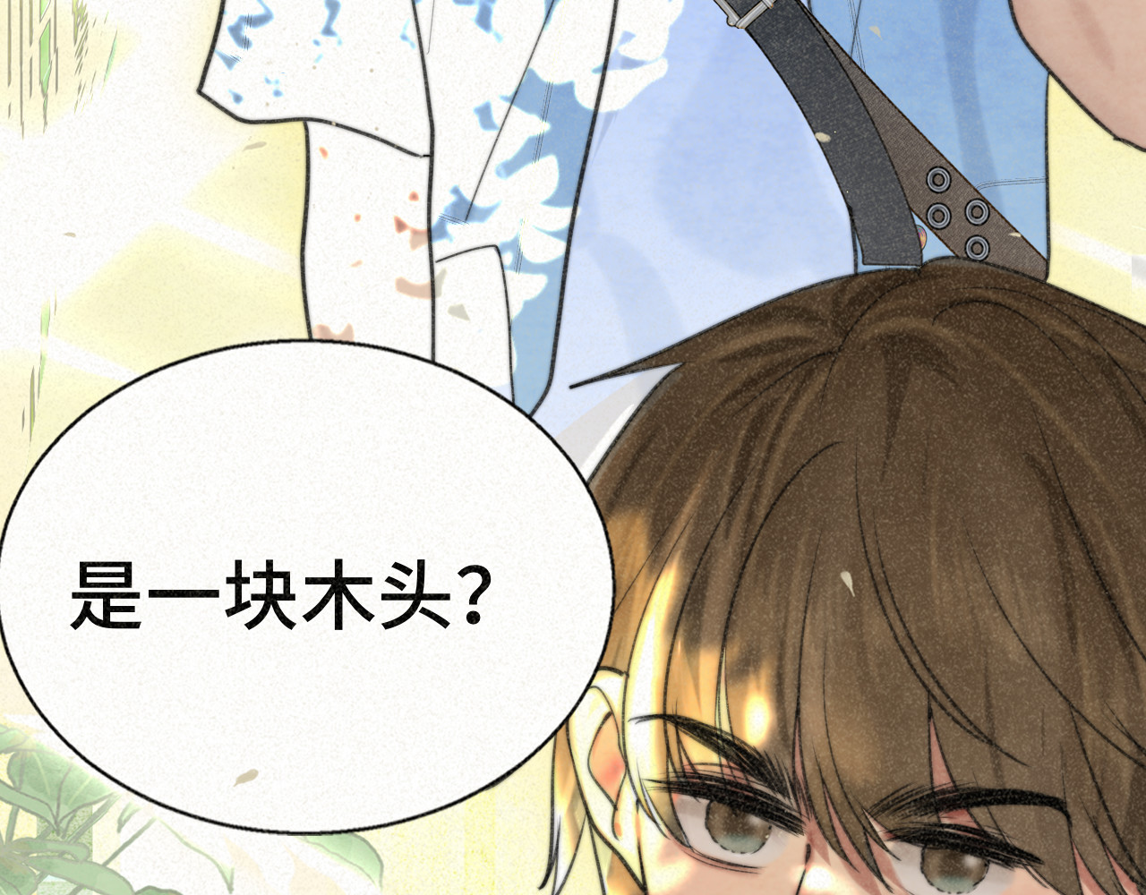 第94话 初恋的味道 第 76 页