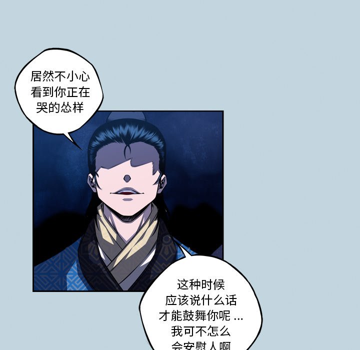 第146话 第 67 页