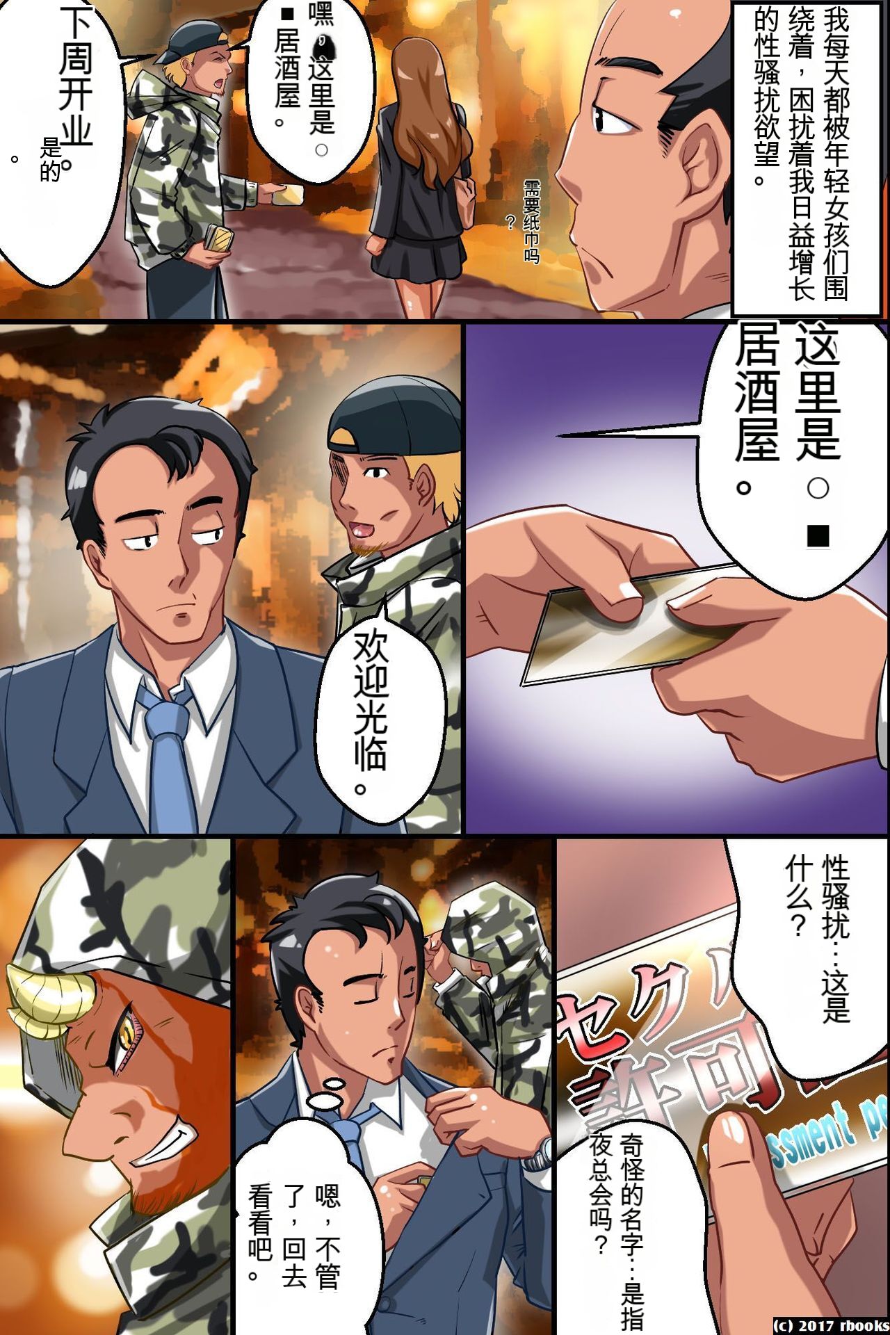 第1话 第 3 页