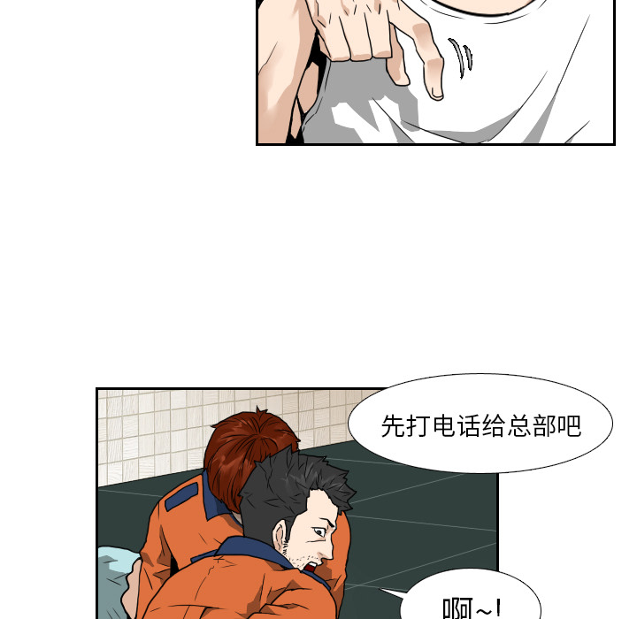 第7话 第 81 页